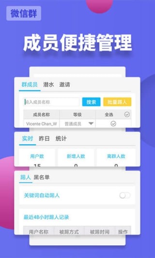 微信消息强制撤回