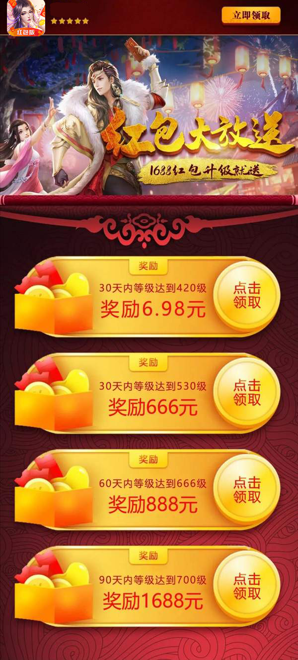 伏魔诀v1.0