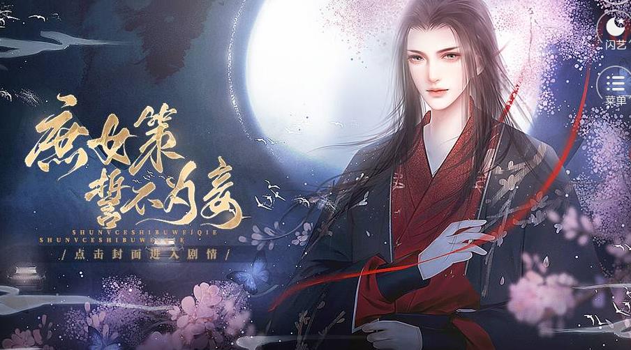 闪艺庶女策誓不为妾