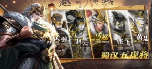 最强三国v1.0.8