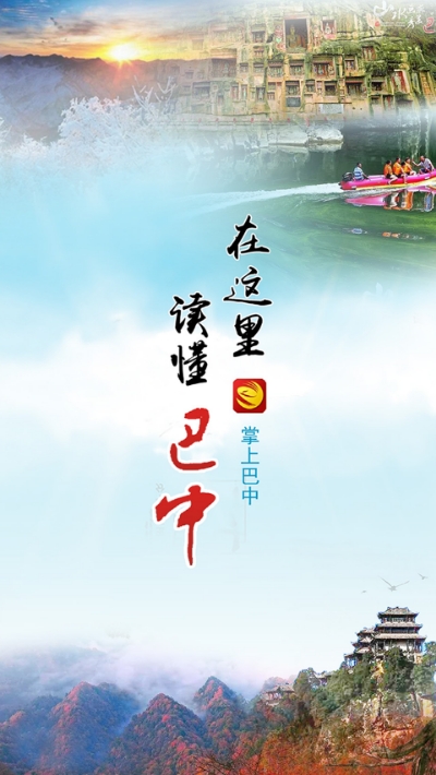 指尖创文（巴中市创文有奖知识竞赛平台）