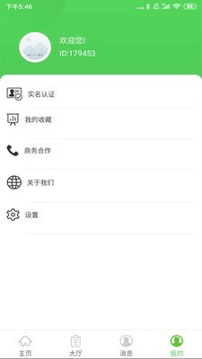 牛帮助手