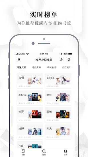 abc小说v2.21