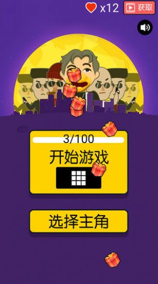 Bullet Bender（我的子弹会拐弯）