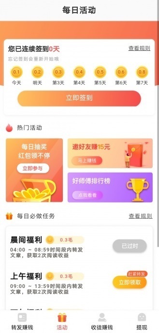 倚天赚