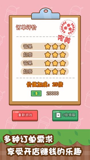 天天爱奶茶