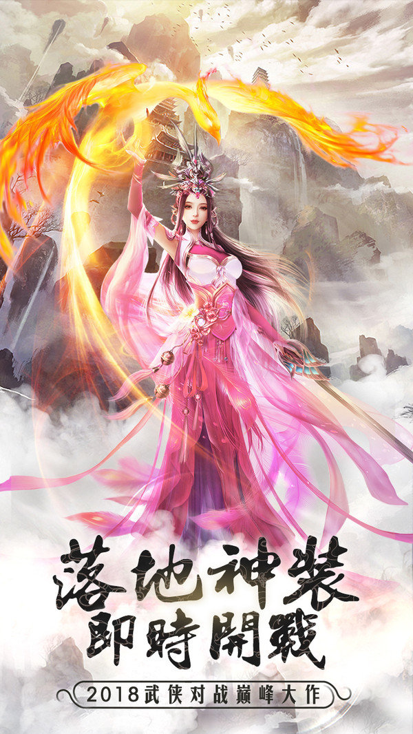 焚天诀v1.0