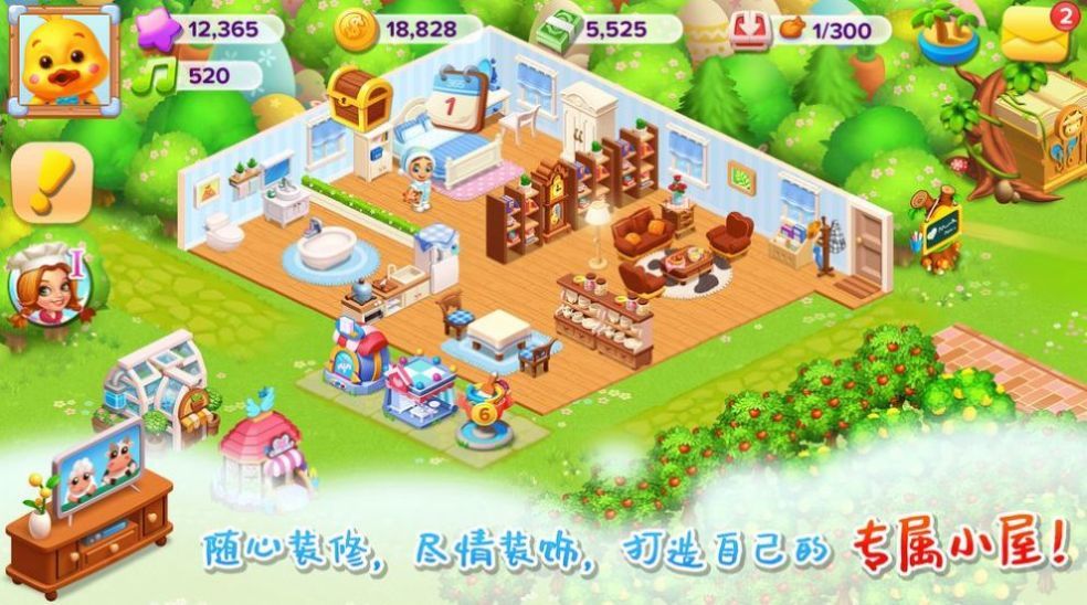 天天爱农场2红包版