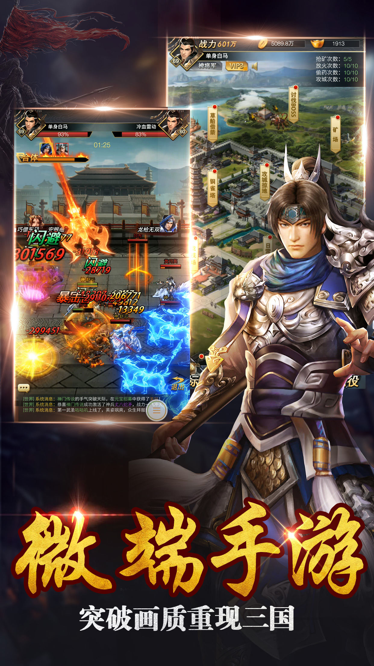 超级三国志手游v1.2.1