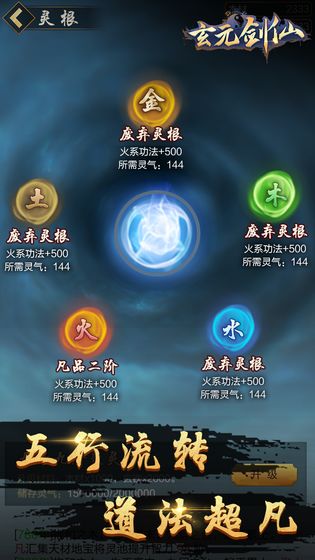 玄元道祖手游