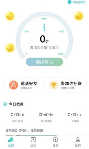 步步天