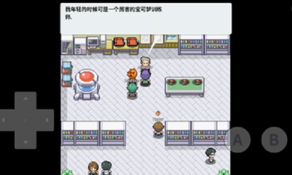 口袋妖怪去吧皮卡丘4.0