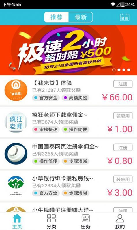 发财宝