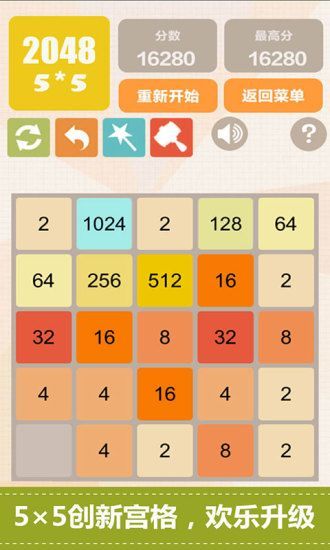 new2048