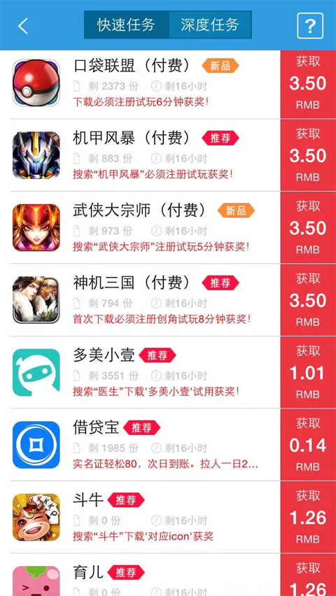 红包达人