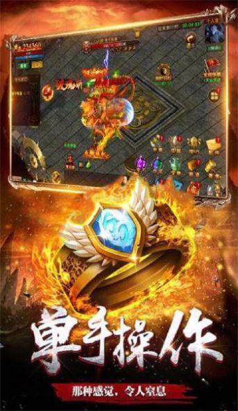 混沌逍遥神戒