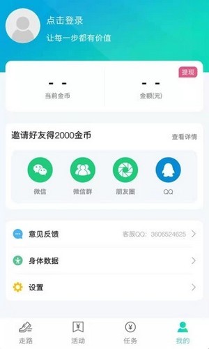 步步天