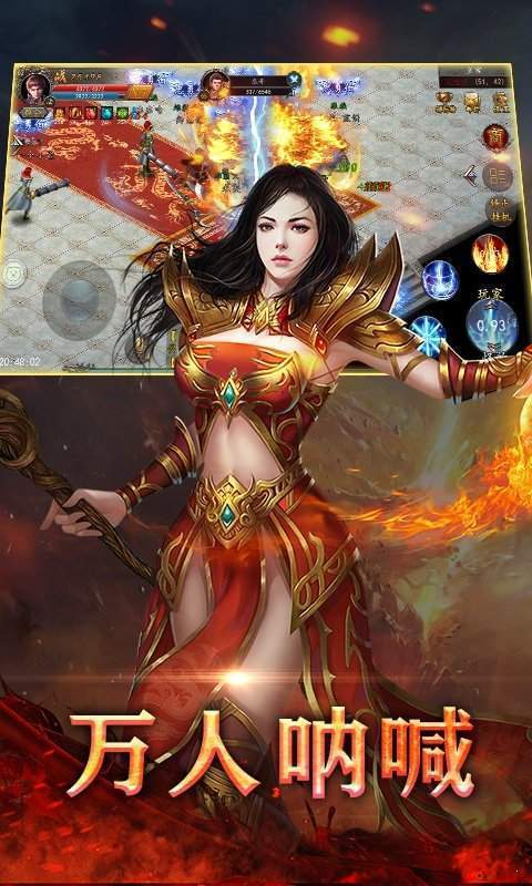 贪玩蓝月3.0