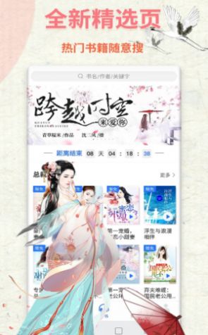 九味书屋小说网
