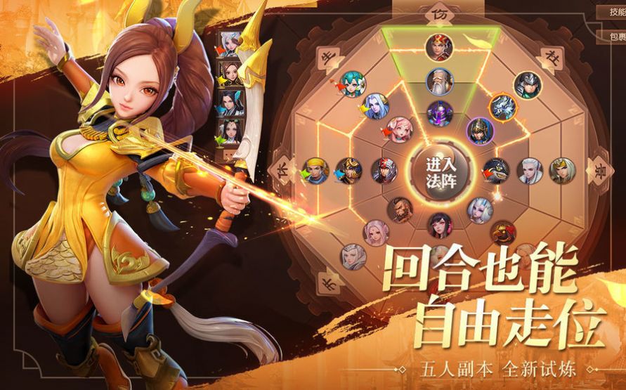 三国志神魔大陆官方版