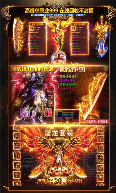 光辉传奇1.76