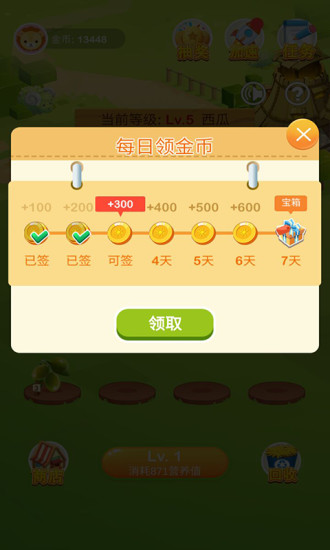 福利果园红包版