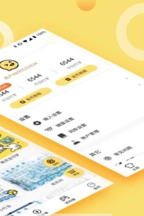 超速打字