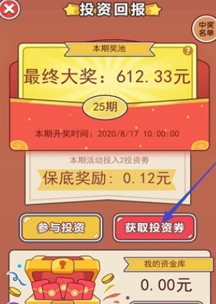 我是老板红包版