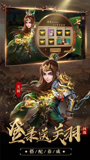 放置三国手游v1.002