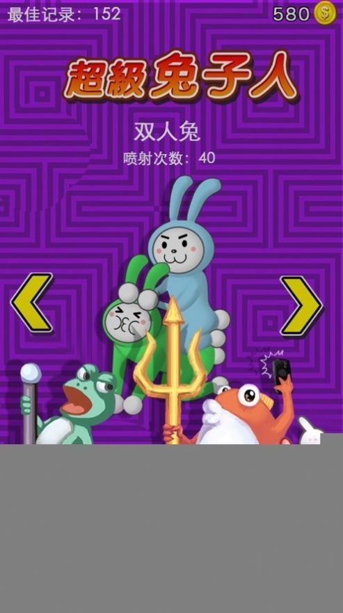 Super Bunny Man(情比金坚)