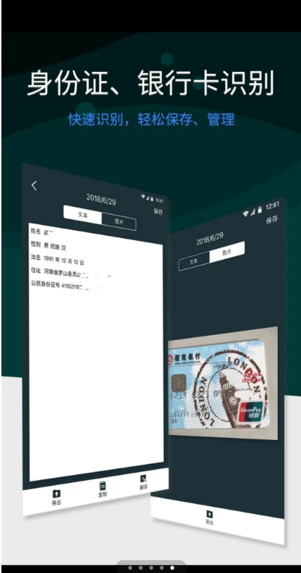 camscanner（全能扫描王最新版）