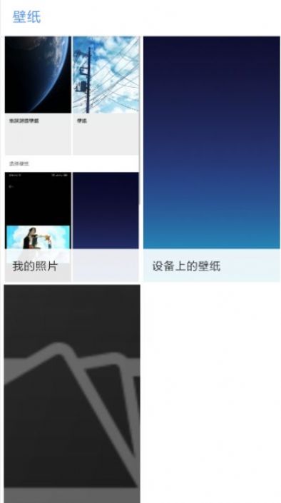 SuperWallpaperEarth（miui12地球超级壁纸）