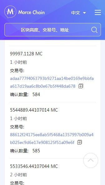 MORCE（MC公链钱包）