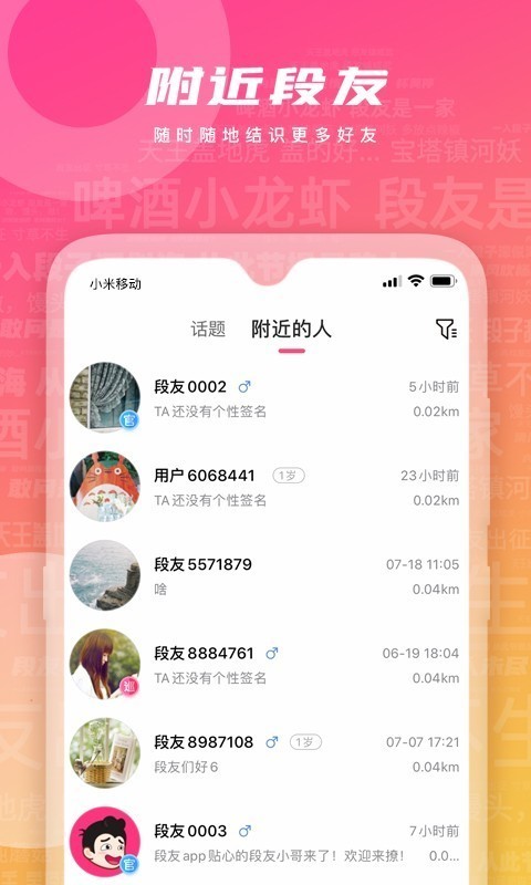 段友影视