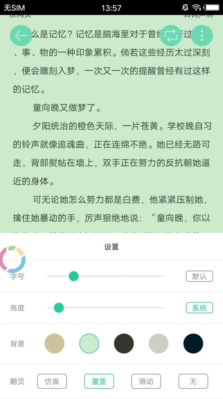 新海棠书屋