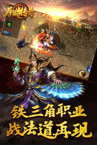 公益传奇超变