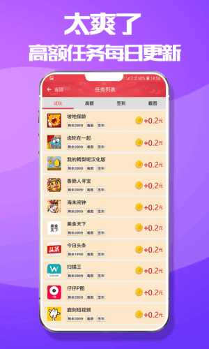赚宝手机版