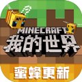 我的世界2014老版