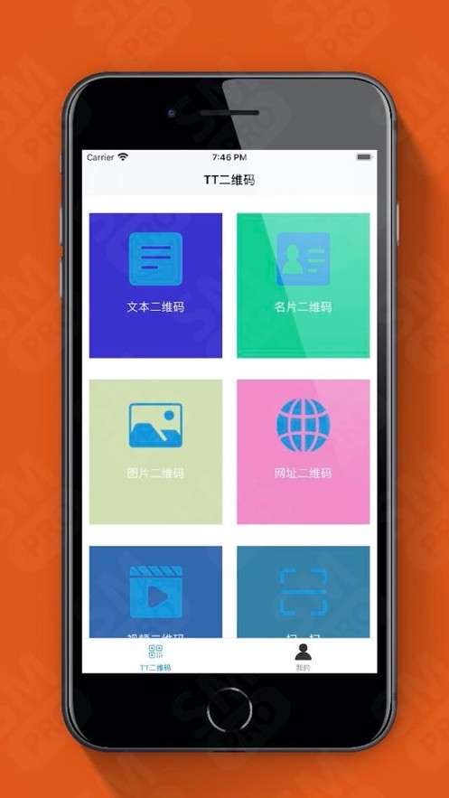 海民二维码