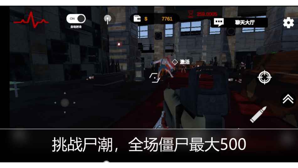 RobotVSZombie（尸潮金属风暴）