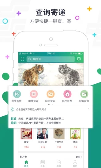 普服监督4.0最新版