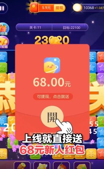 开心星球