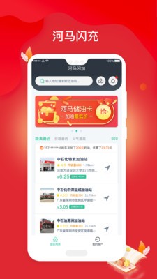 河马闪加