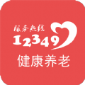 12349智慧养老平台