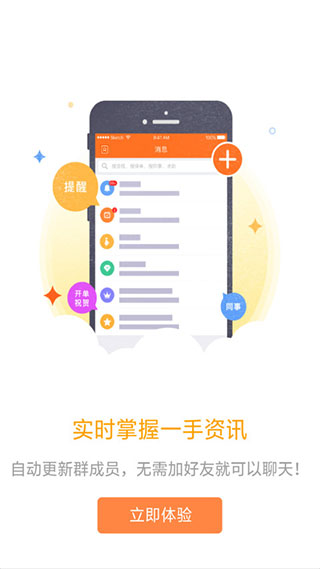 口袋E行销app