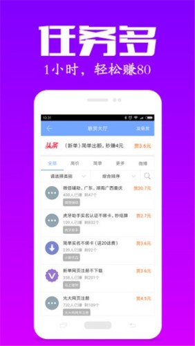 有道众包3.39.03