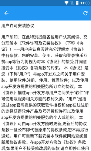 快乐互赞