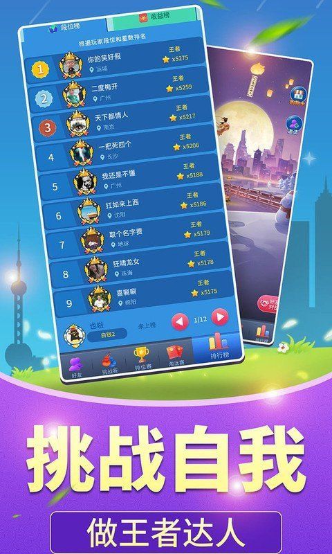 全民爱答题游戏最新版