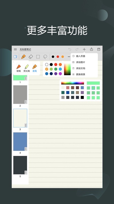 touchnotes(享做笔记)