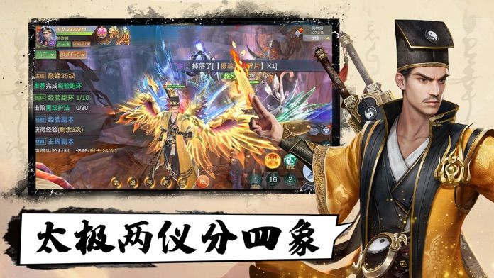 剑来(江湖九游版)